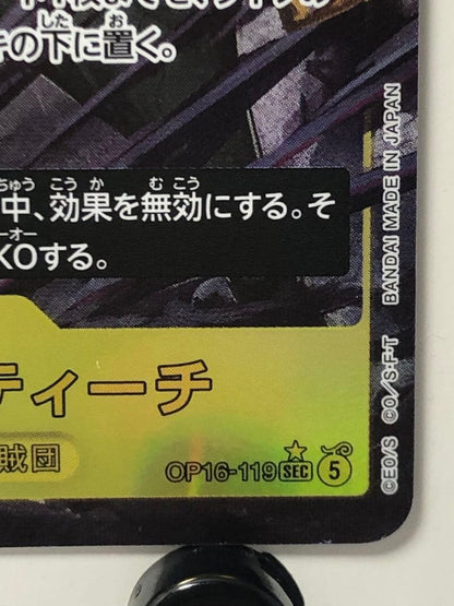 One Piece Marshall D. Teach — Japanese