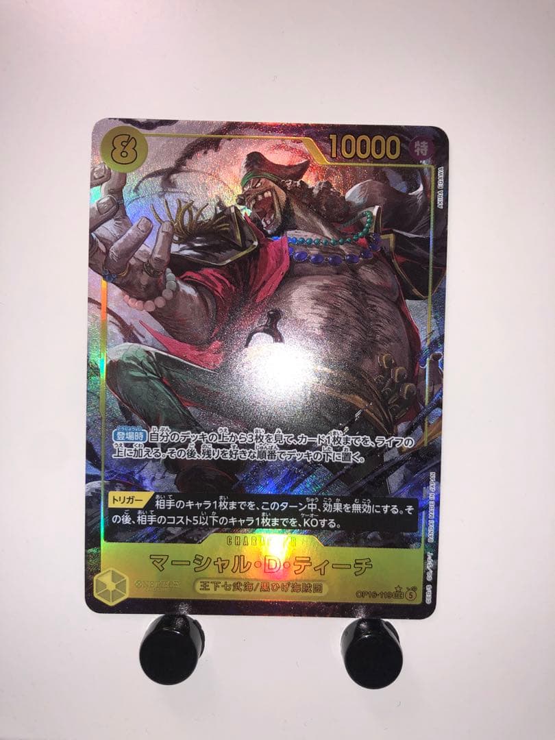 One Piece Marshall D. Teach — Japanese