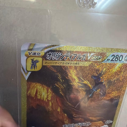 Pokemon Giratina VSTAR UR — S High Class Pack VSTAR Universe — Japanese