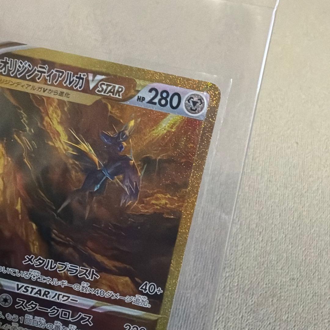 Pokemon Giratina VSTAR UR — S High Class Pack VSTAR Universe — Japanese