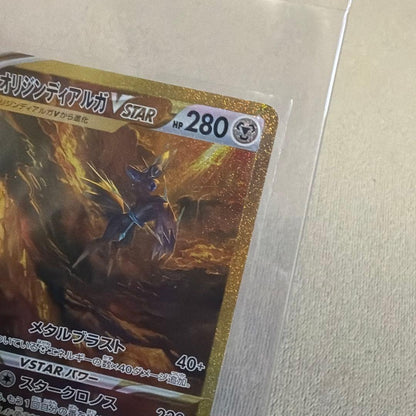 Pokemon Giratina VSTAR UR — S High Class Pack VSTAR Universe — Japanese