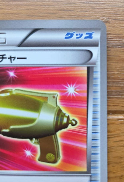Pokemon Pokémon Catcher UR — BW Expansion Pack Dark Rush 076/069 — Japanese