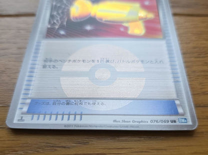 Pokemon Pokémon Catcher UR — BW Expansion Pack Dark Rush 076/069 — Japanese