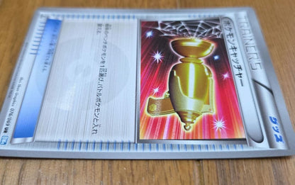 Pokemon Pokémon Catcher UR — BW Expansion Pack Dark Rush 076/069 — Japanese