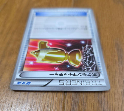 Pokemon Pokémon Catcher UR — BW Expansion Pack Dark Rush 076/069 — Japanese