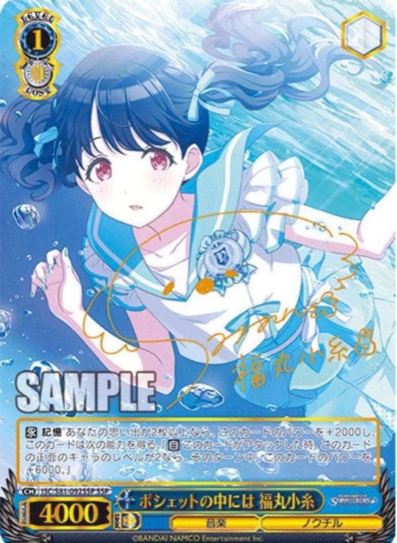 Weiss Schwarz The Idolmaster Wishful Thinking Koto Fukumaru — Japanese
