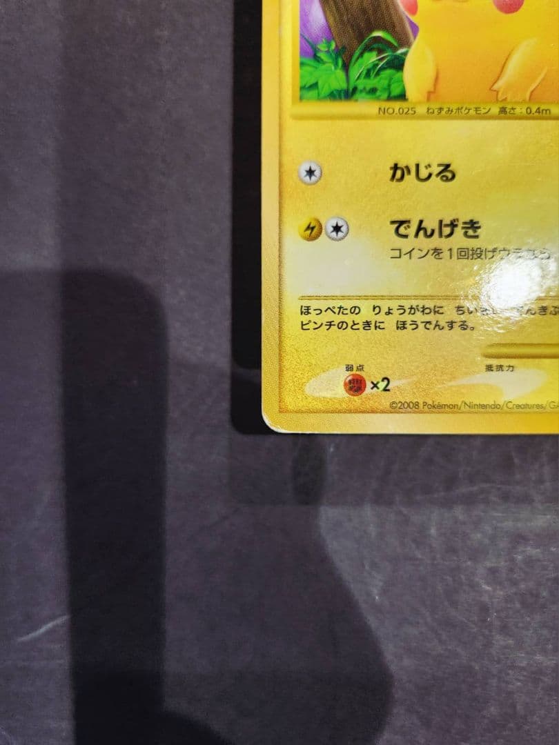 Pokemon Pikachu R/★ — DPt2 Bonds of the End of Time 088/090 — Japanese