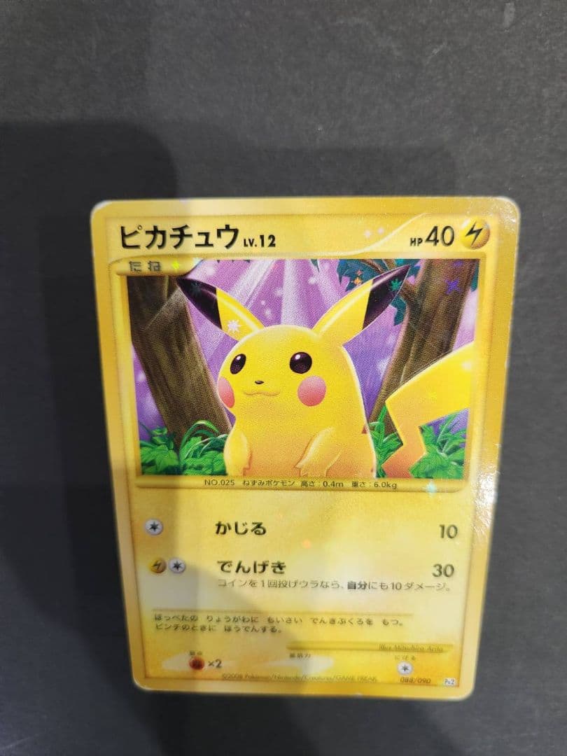 Pokemon Pikachu R/★ — DPt2 Bonds of the End of Time 088/090 — Japanese