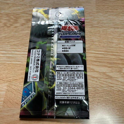 Yu-Gi-Oh Yu-Gi-Oh! OCG Limited Edition 3 Sealed Pack Pack Ultra Rare — Japanese