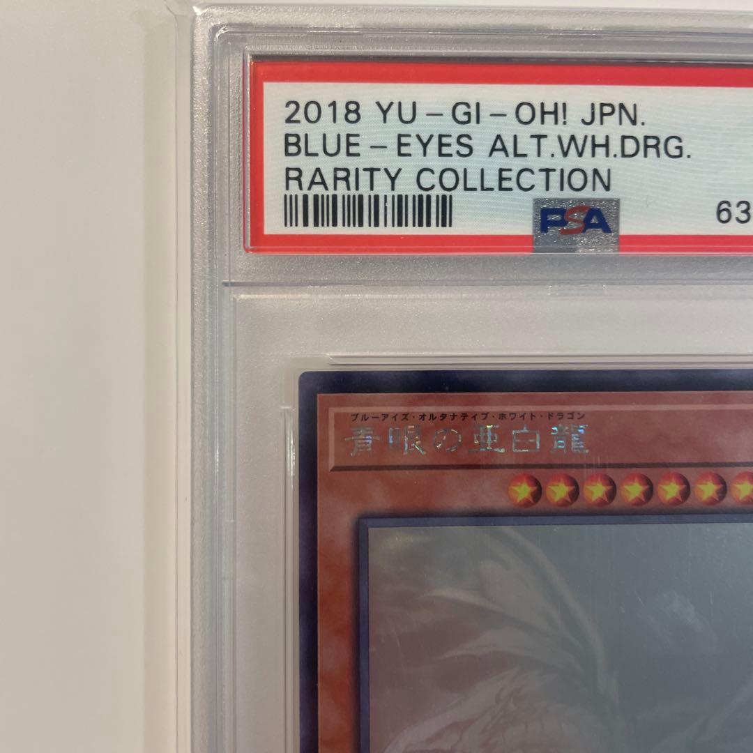 PSA 9 Yu-Gi-Oh Blue-Eyes Alternative White Dragon — Japanese