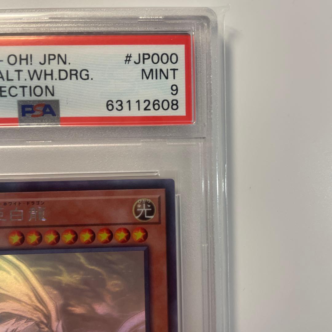 PSA 9 Yu-Gi-Oh Blue-Eyes Alternative White Dragon — Japanese