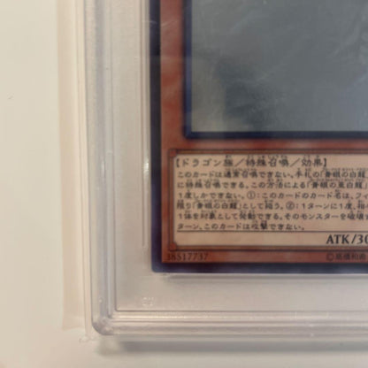 PSA 9 Yu-Gi-Oh Blue-Eyes Alternative White Dragon — Japanese