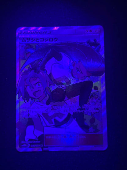 Pokemon Musashi and Kojiro SR — SM Enhanced Expansion Pack Sky Legend 062/054 — Japanese