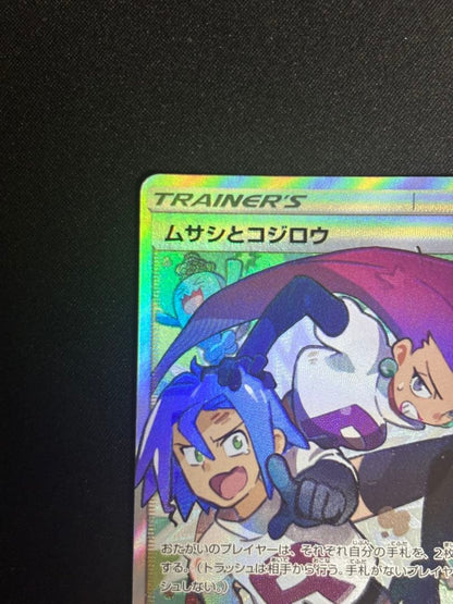 Pokemon Musashi and Kojiro SR — SM Enhanced Expansion Pack Sky Legend 062/054 — Japanese