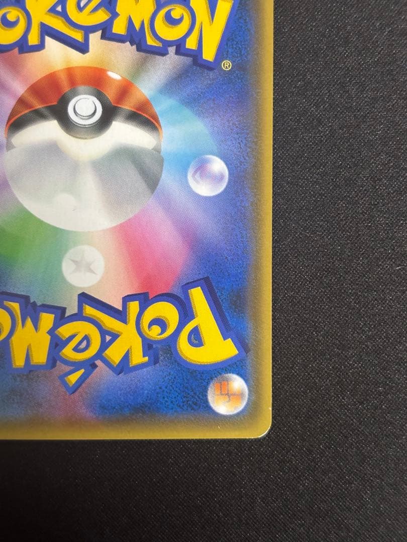 Pokemon Musashi and Kojiro SR — SM Enhanced Expansion Pack Sky Legend 062/054 — Japanese