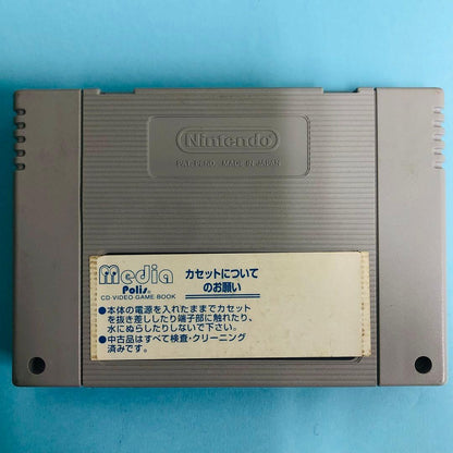 Super Famicom Clock Tower game cartridge with visible scratches and marks