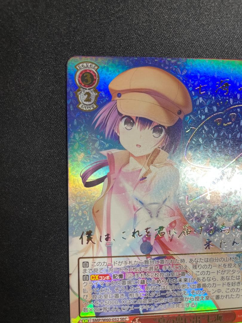Weiss Schwarz Summer Pockets — Japanese