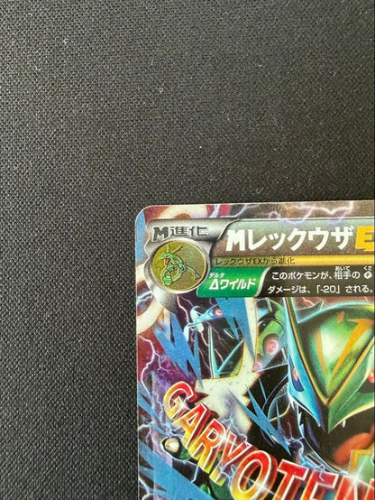 Pokemon Rayquaza ex — Japanese