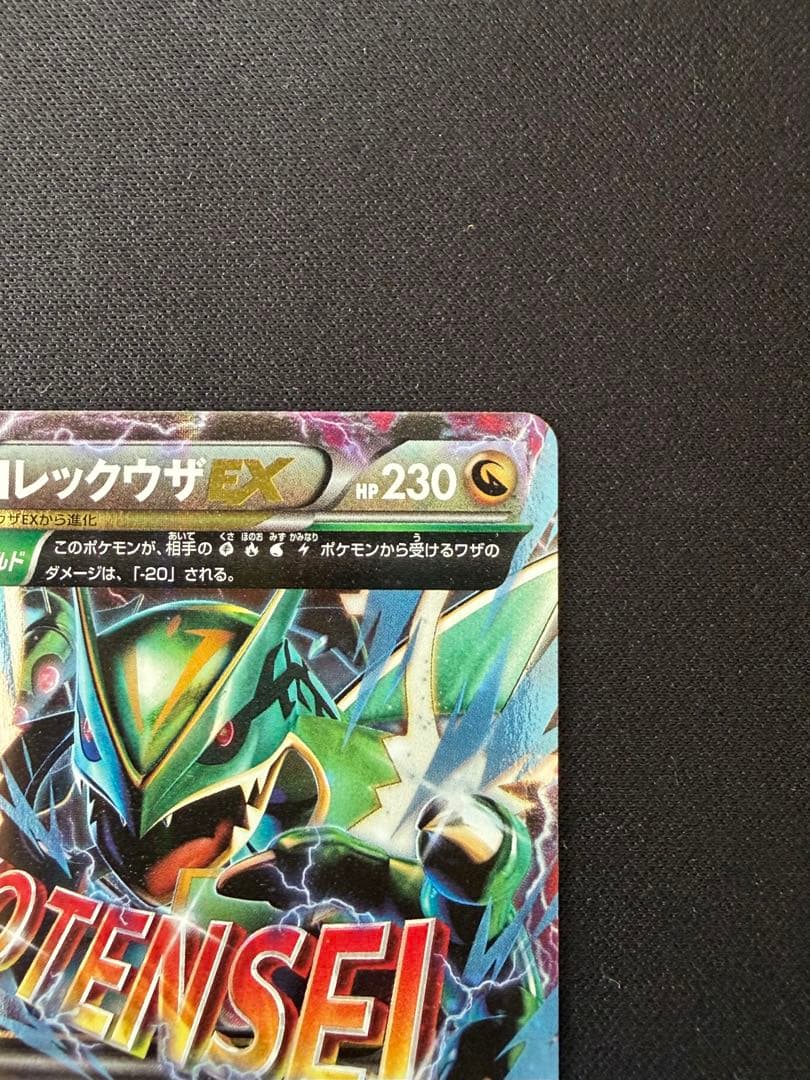 Pokemon Rayquaza ex — Japanese