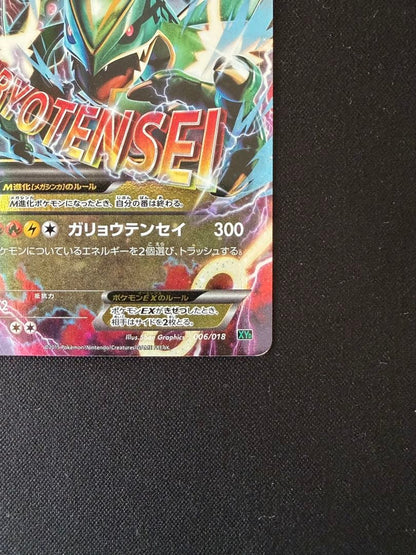 Pokemon Rayquaza ex — Japanese
