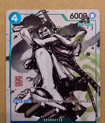 One Piece Zoro — Japanese