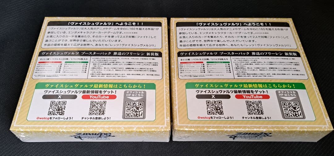 Weiss Schwarz WVS Funeral Freiren New Edition unopened 2BOX Box — Japanese
