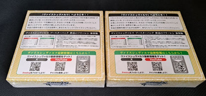 Weiss Schwarz WVS Funeral Freiren New Edition unopened 2BOX Box — Japanese