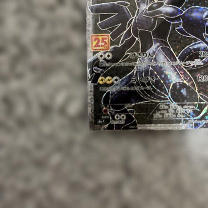 Pokemon Zekrom PROMO — 25th ANNIVERSARY edition Promo Card Pack — Japanese