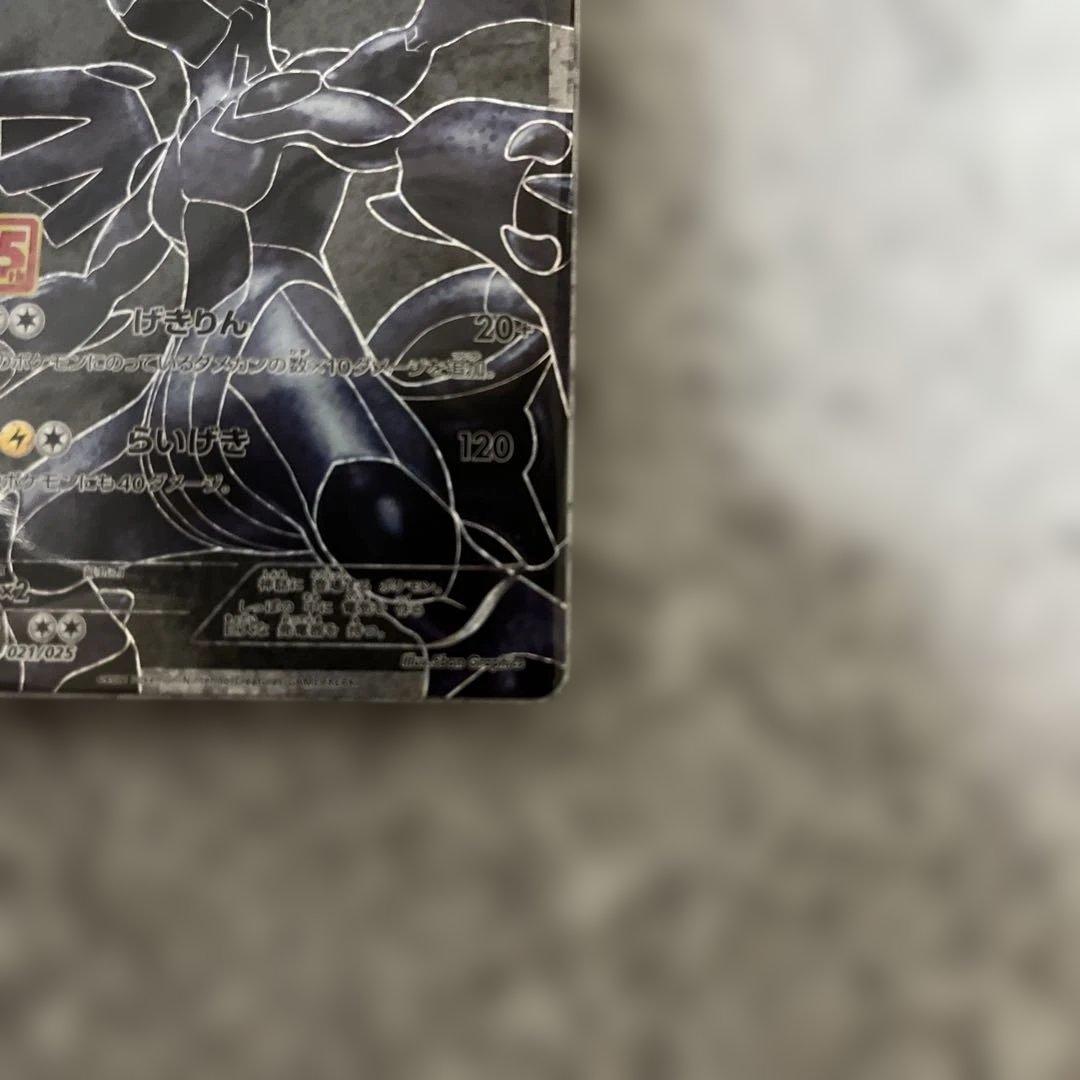 Pokemon Zekrom PROMO — 25th ANNIVERSARY edition Promo Card Pack — Japanese