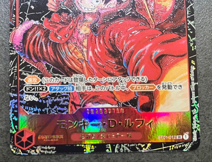 One Piece Monkey D. Luffy SEC — ST01-012 — Japanese