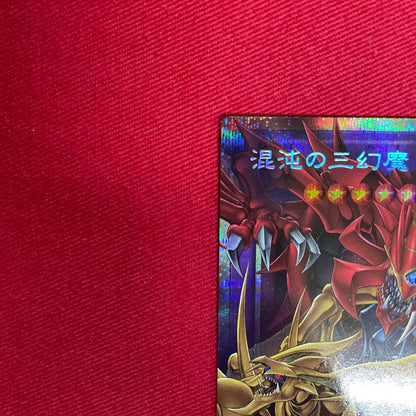 Yu-Gi-Oh The Trillion-Seed Nightmare — Japanese