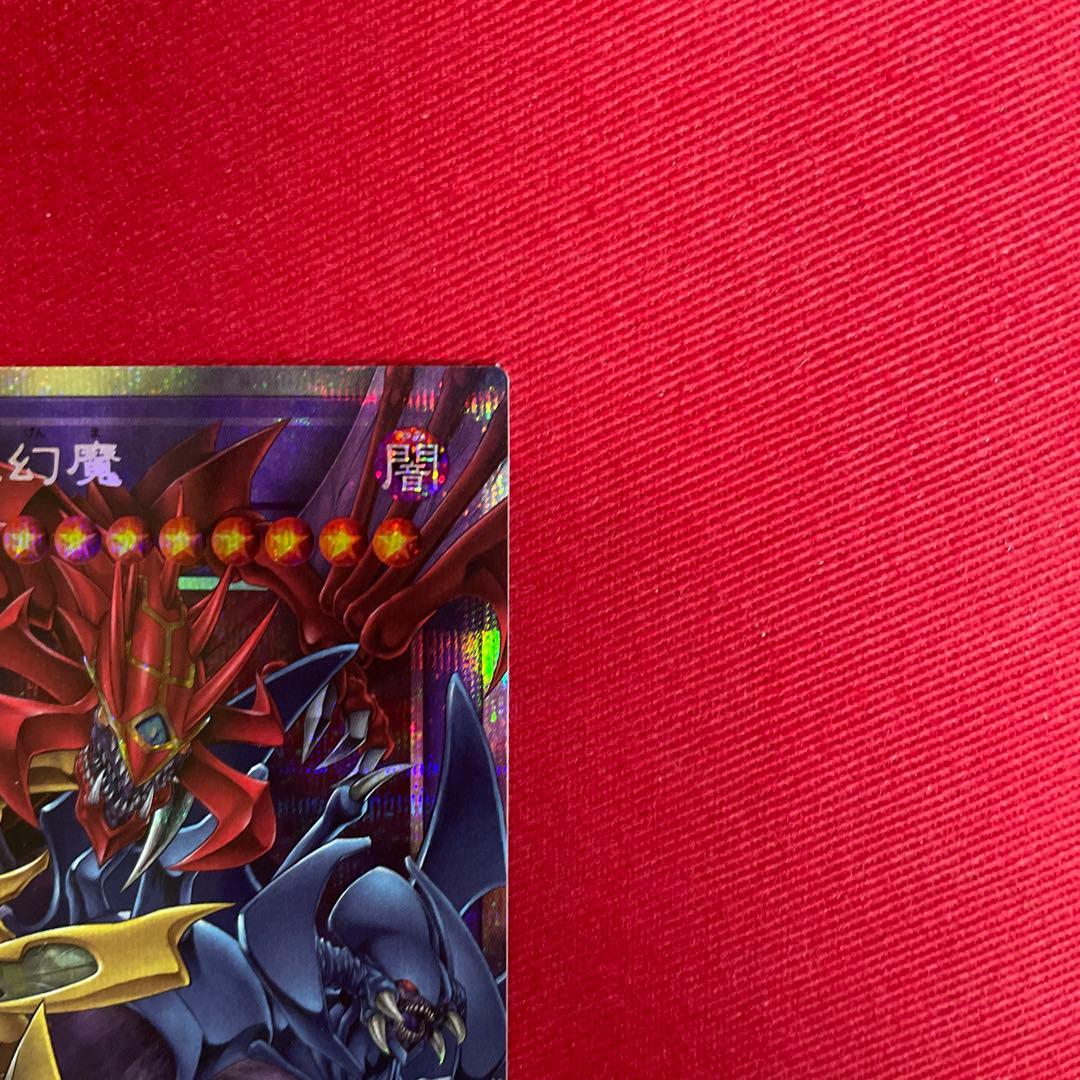 Yu-Gi-Oh The Trillion-Seed Nightmare — Japanese