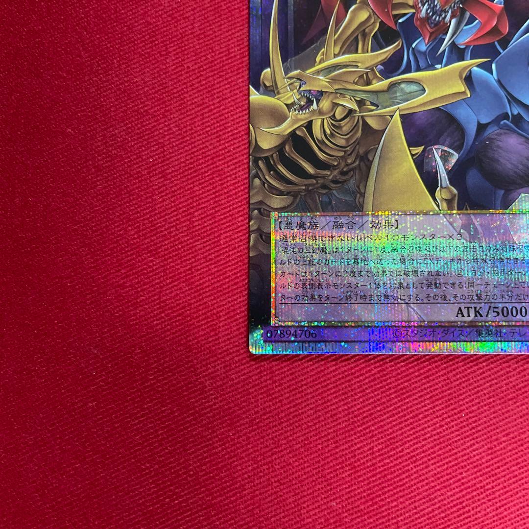 Yu-Gi-Oh The Trillion-Seed Nightmare — Japanese
