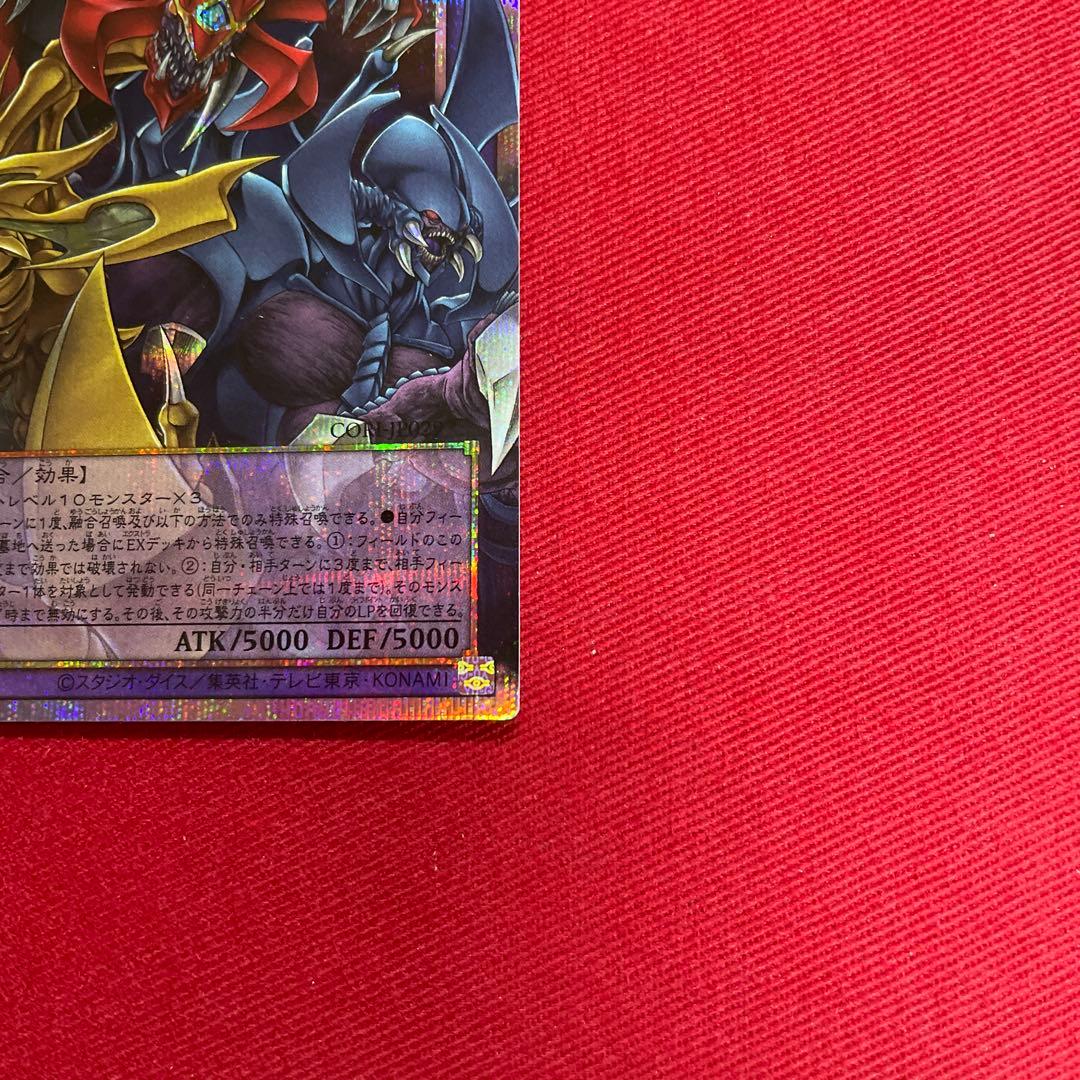 Yu-Gi-Oh The Trillion-Seed Nightmare — Japanese