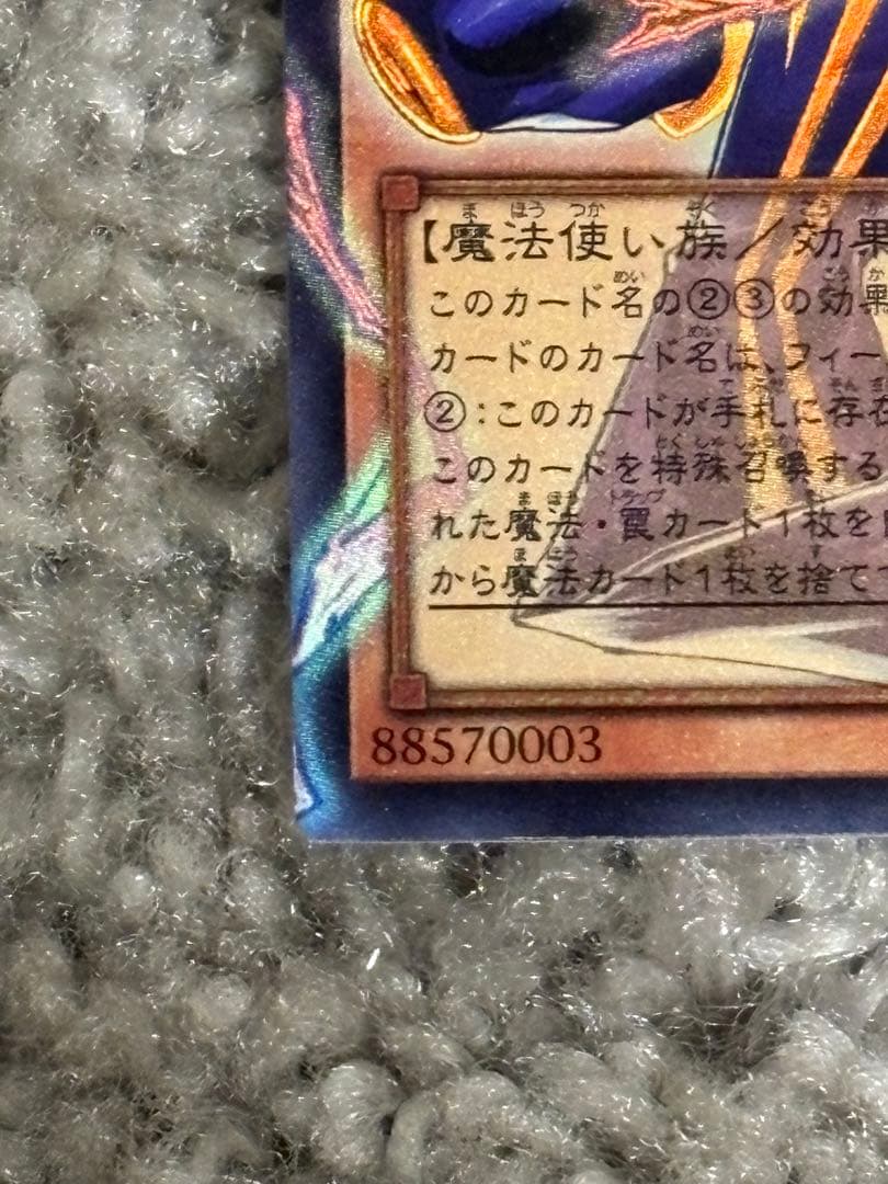 Yu-Gi-Oh Dark Magician — Japanese