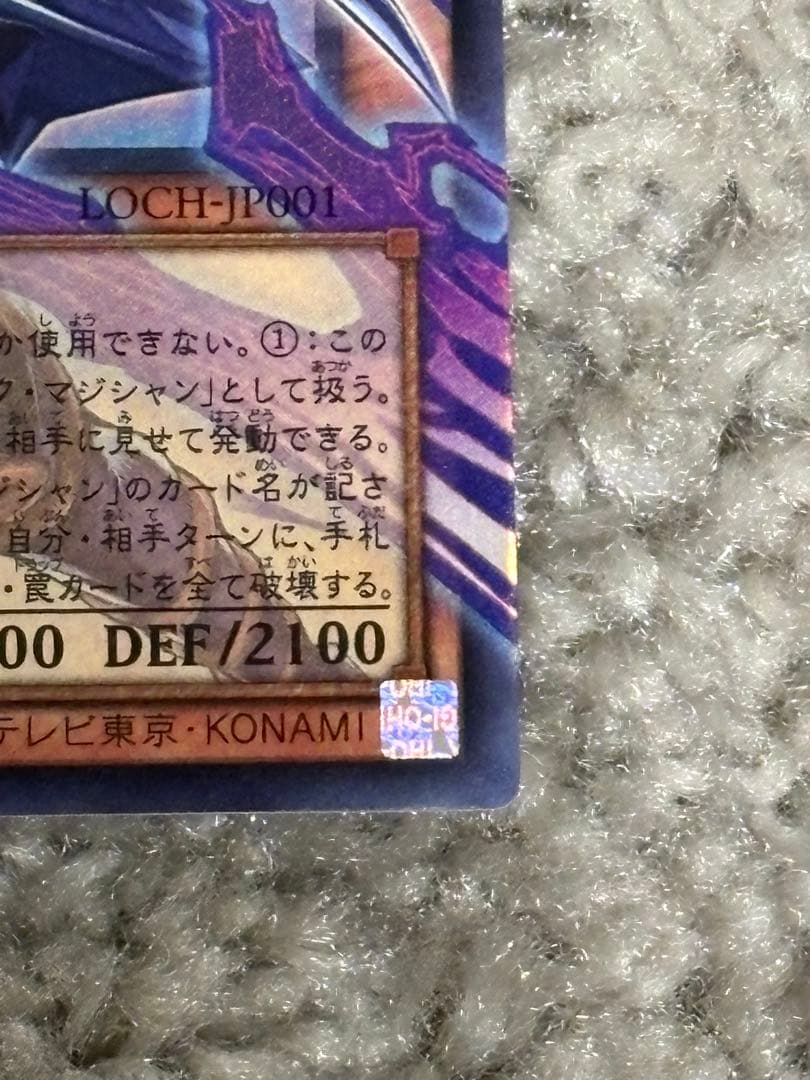 Yu-Gi-Oh Dark Magician — Japanese