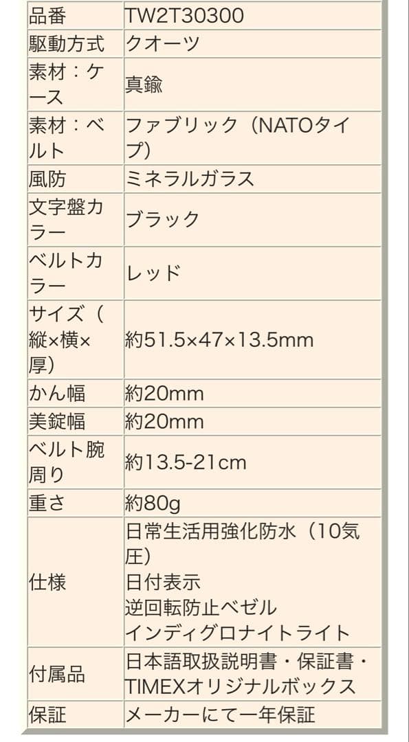 TIMEX Red Nylon Belt Quartz Men's Watch — Japanese