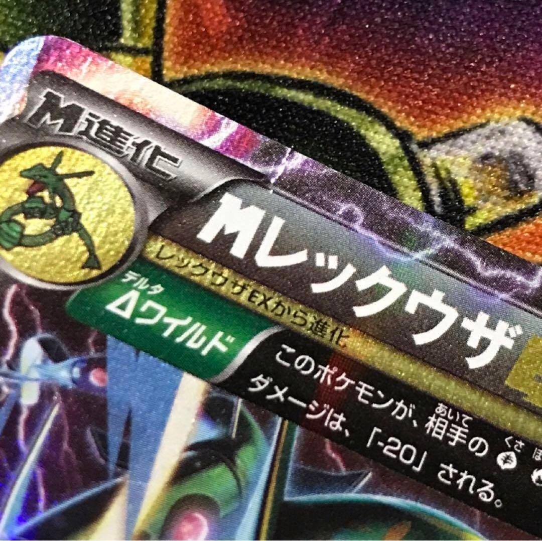 Pokemon Rayquaza ex — Japanese