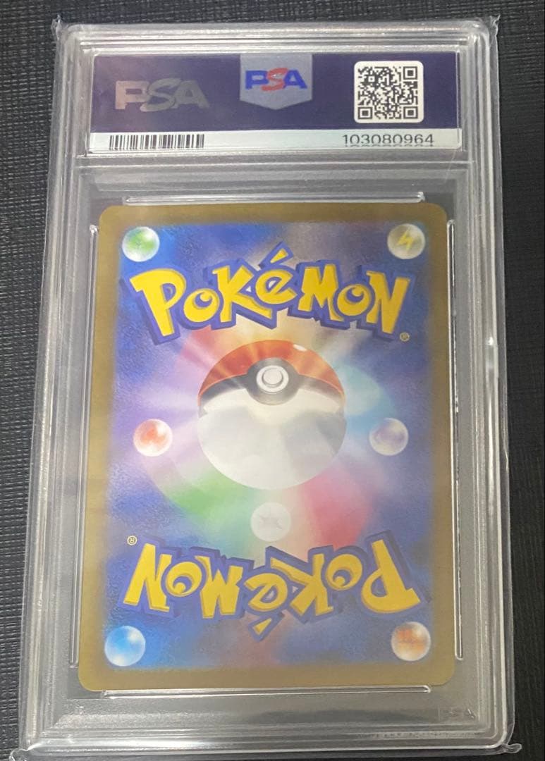 PSA 9 Pokemon Pikachu AR — S High Class Pack VSTAR Universe 205/172 — Japanese