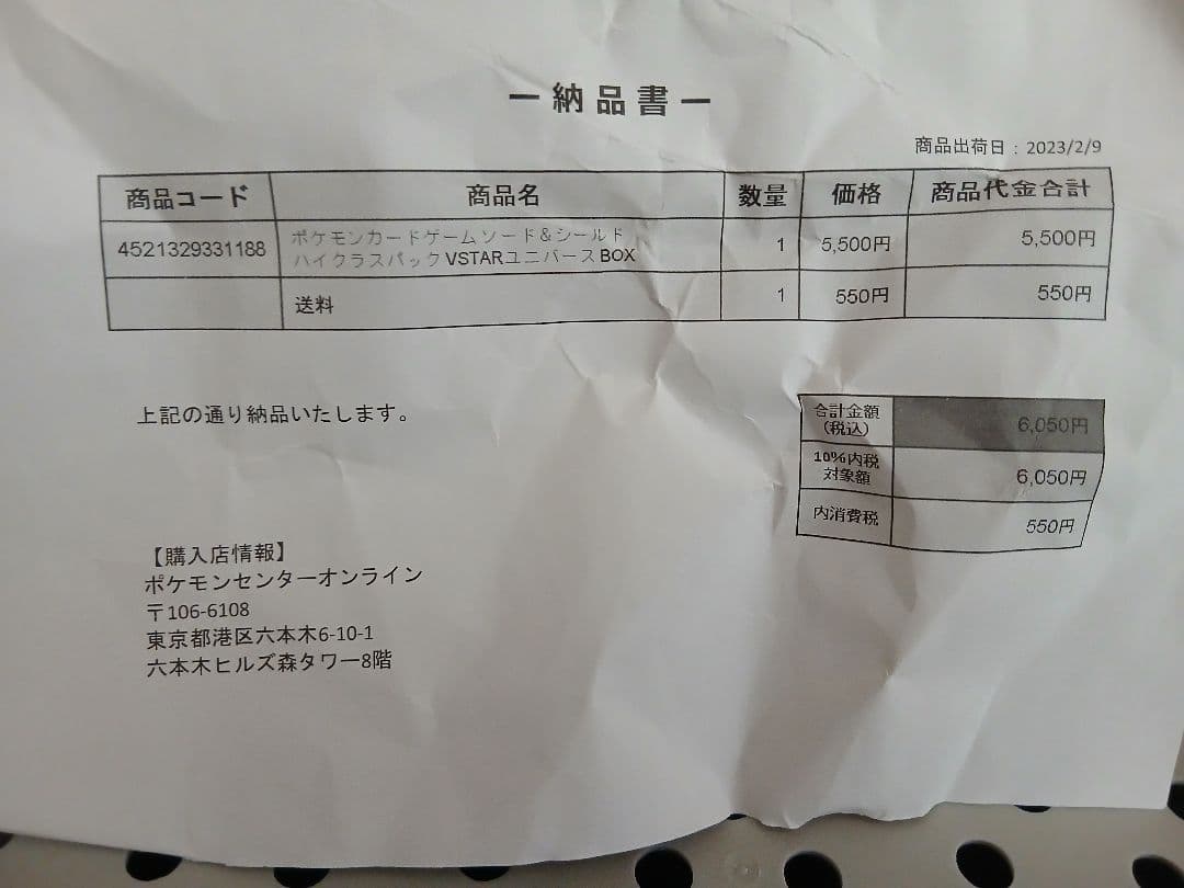 Pokemon Pokémon Card VSTAR Universe Box — Japanese
