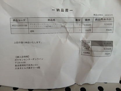 Pokemon Pokémon Card VSTAR Universe Box — Japanese