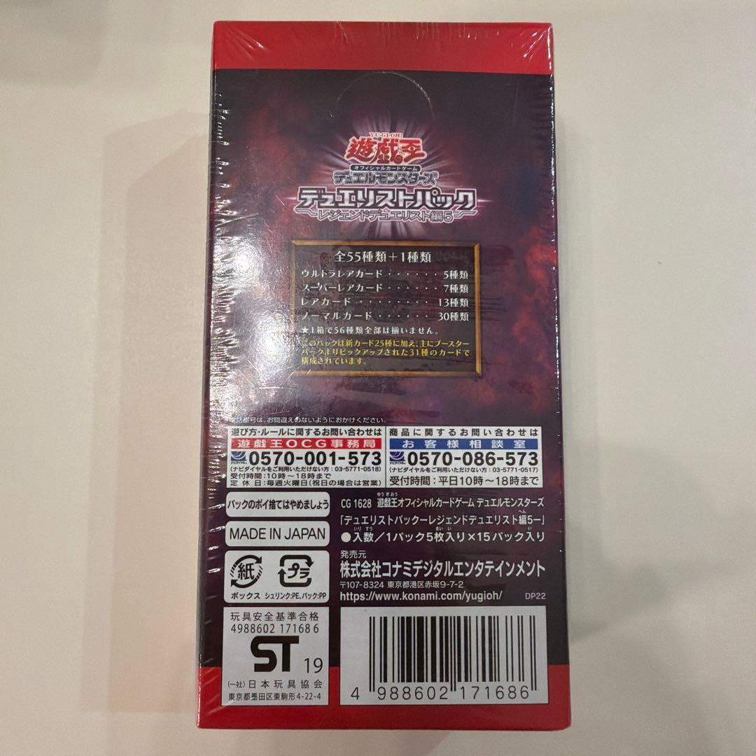 Yu-Gi-Oh Yu-Gi-Oh! Legend Duelist 5 Box Box — Japanese