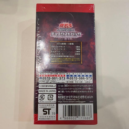 Yu-Gi-Oh Yu-Gi-Oh! Legend Duelist 5 Box Box — Japanese