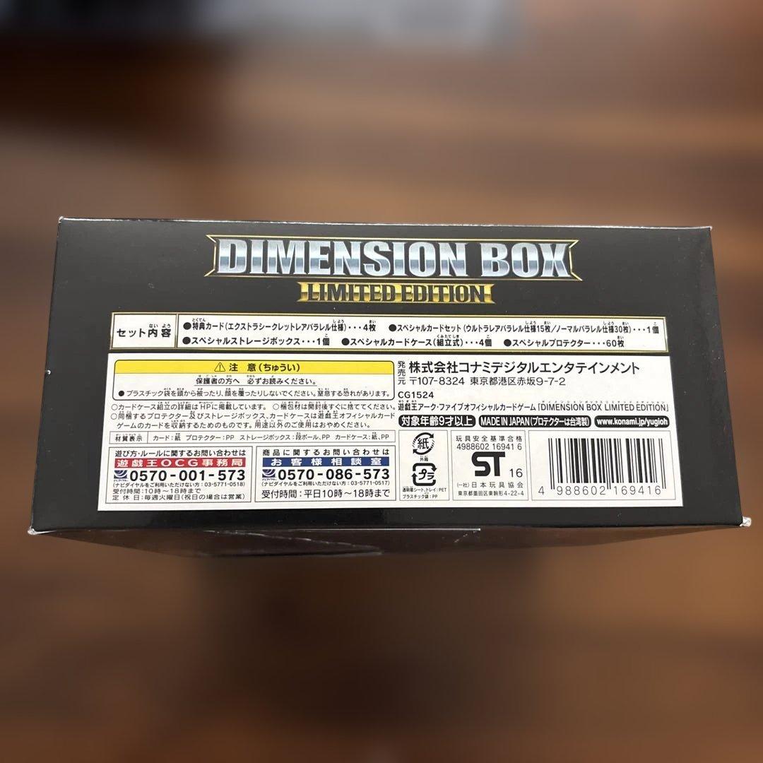 Yu-Gi-Oh Yu-Gi-Oh! OCG Dimension Box Limited Edition Box — Japanese