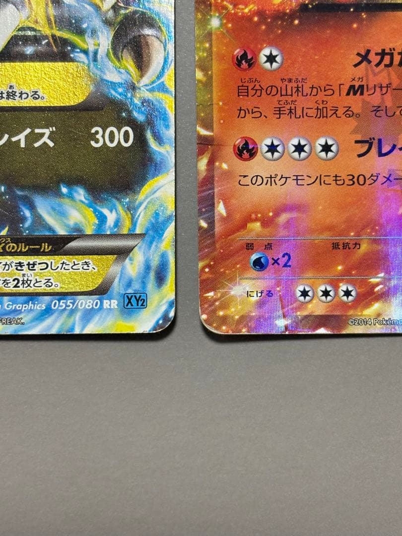 Pokemon Charizard ex — Japanese