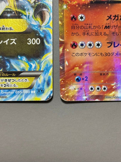 Pokemon Charizard ex — Japanese