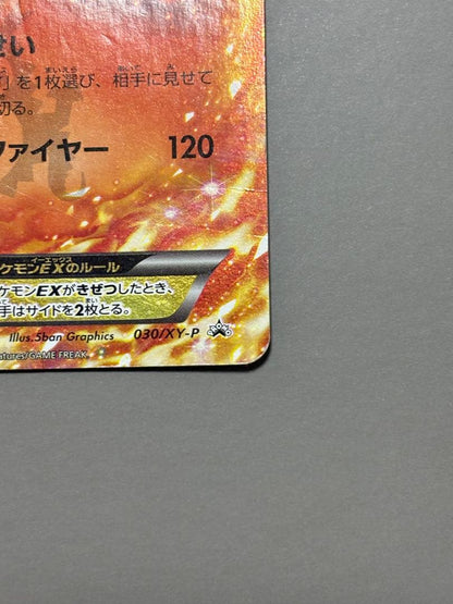 Pokemon Charizard ex — Japanese
