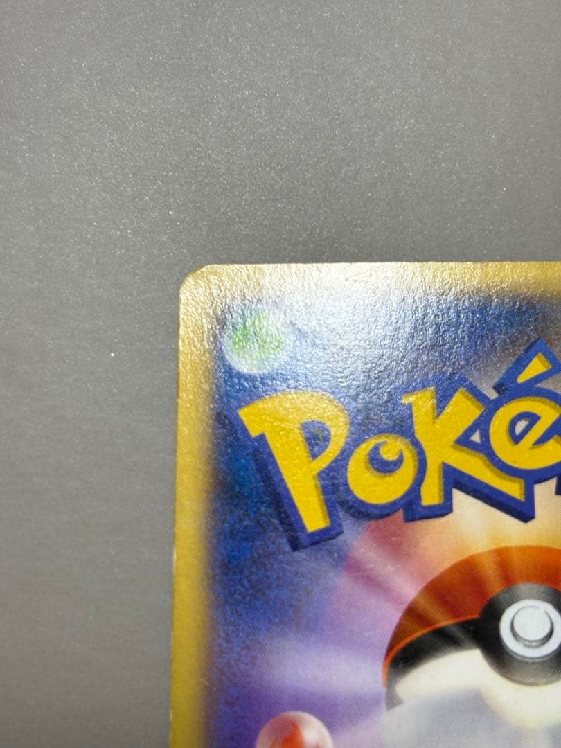 Pokemon Charizard ex — Japanese