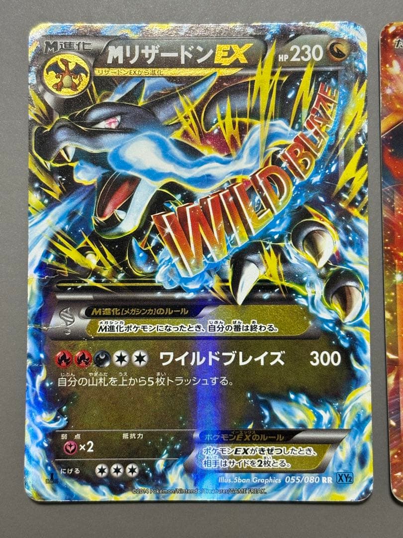 Pokemon Charizard ex — Japanese