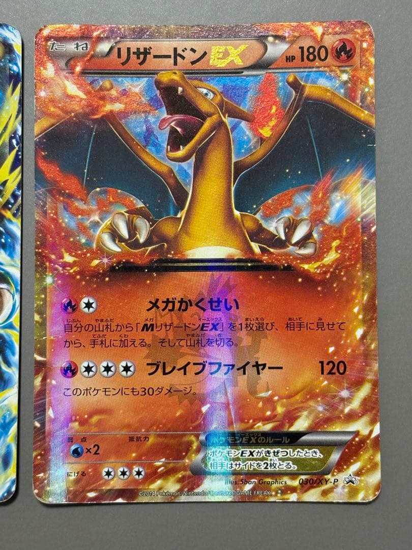 Pokemon Charizard ex — Japanese
